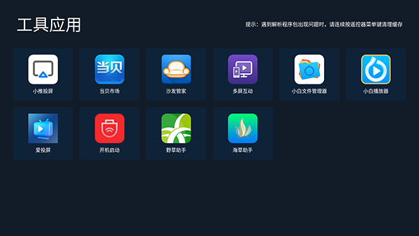 小推市场