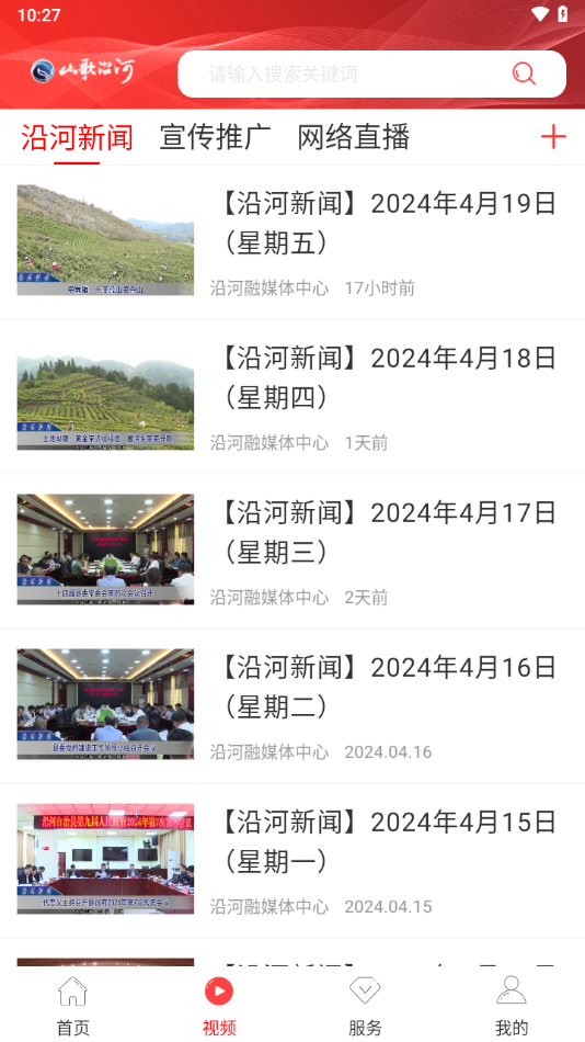 山歌沿河