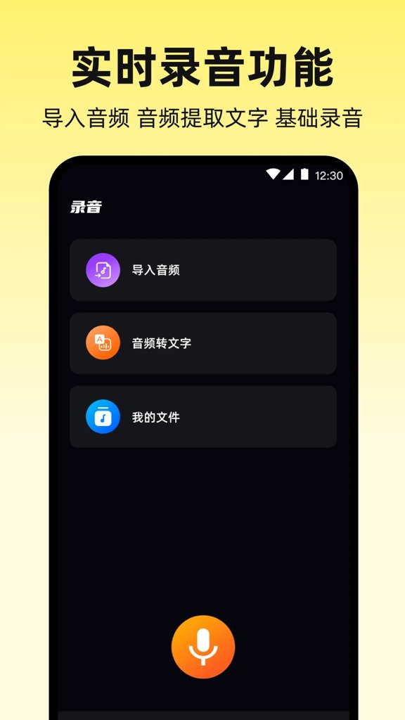 手机提词器