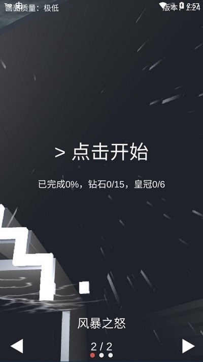 跳舞的线 跳舞的线