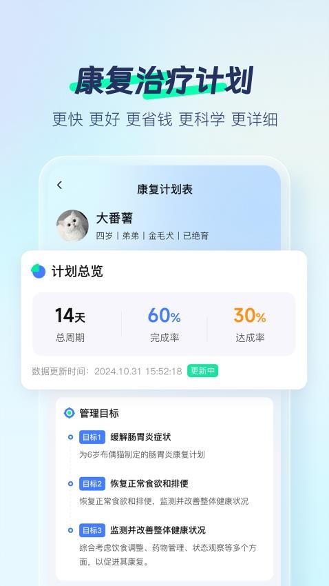 宠智灵