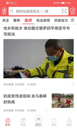 云上高坪