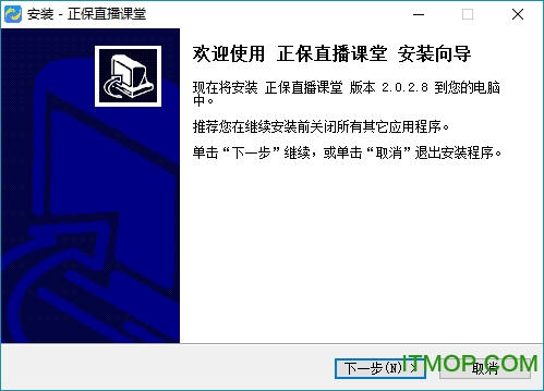 正保直播课堂软件