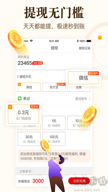 中青看点 中青看点