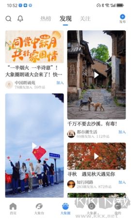 大象新闻 大象新闻