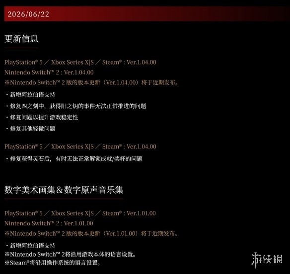 白金党狂喜！《零红蝶RE》突发更新:修复PS5奖杯bug