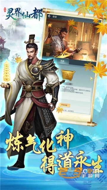 灵界仙都 灵界仙都