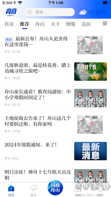 竞舟