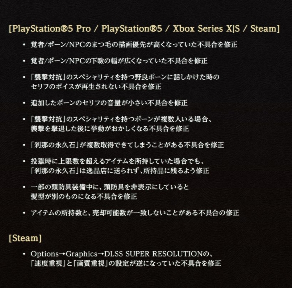 《龙之信条2》下周迎来更新：修复画面语音等大量BUG