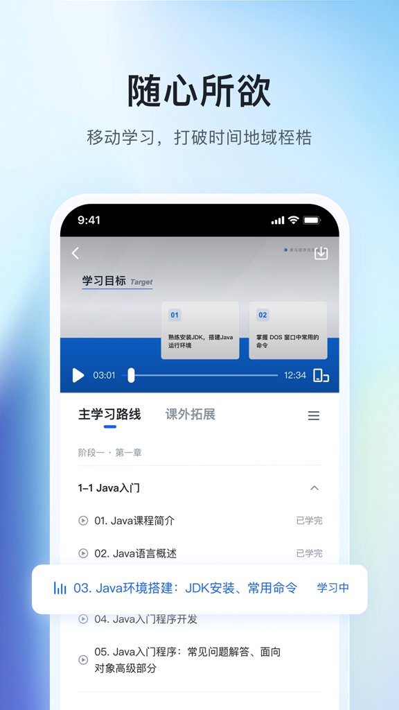 博学谷-黑马程序员线上IT平台