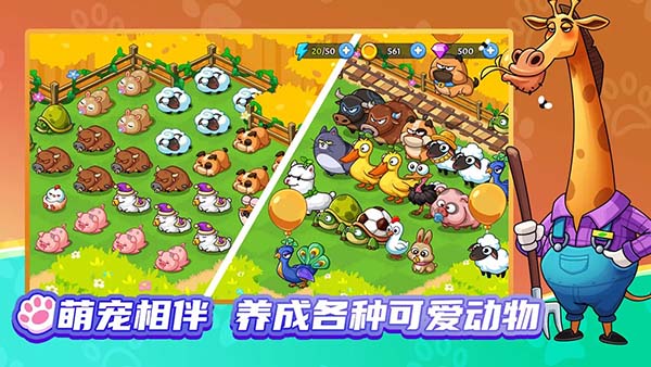 梦幻庄园 梦幻庄园