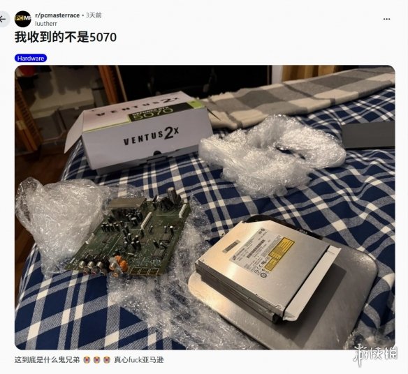 显卡被掉包！4700元买RTX5070收到二十年前电子垃圾