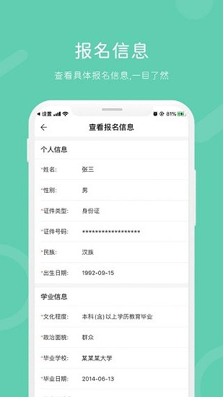潇湘成招 潇湘成招
