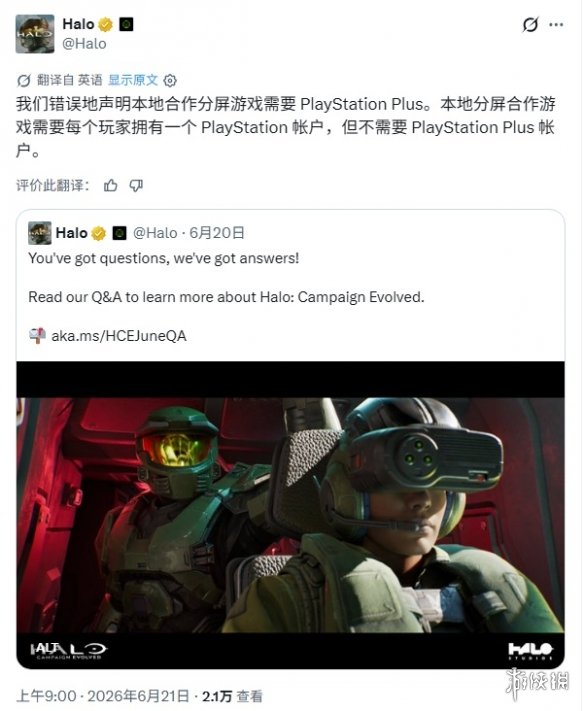 游侠早报：Halo官方紧急认错！GTA6新预告下周空降