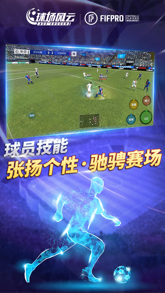 球场风云 球场风云
