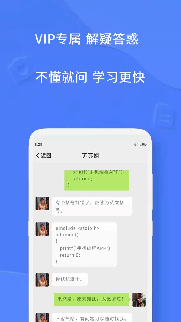 手机编程