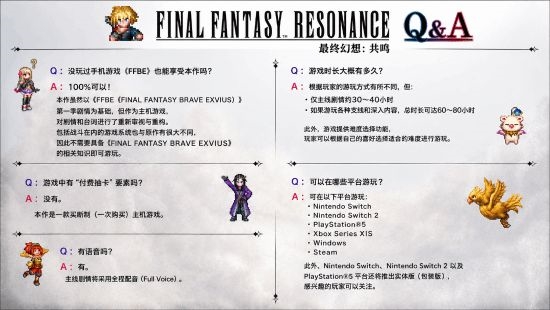 玩家狂喜！FF新作彻底移除微交易 主线通关需30-40小时