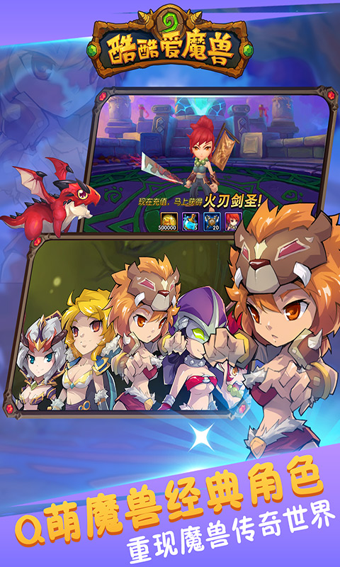 酷酷爱魔兽 酷酷爱魔兽
