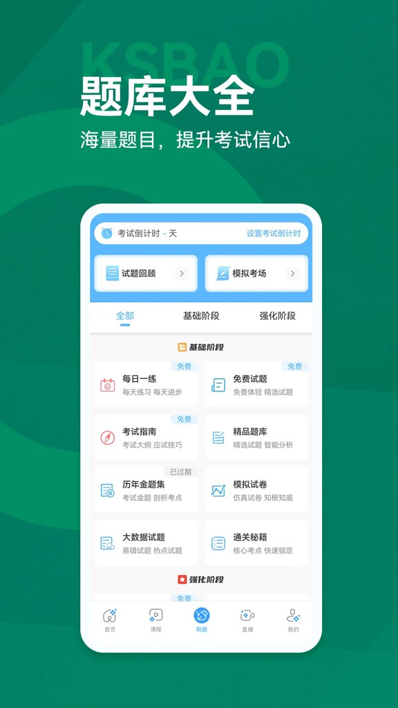 考试宝典