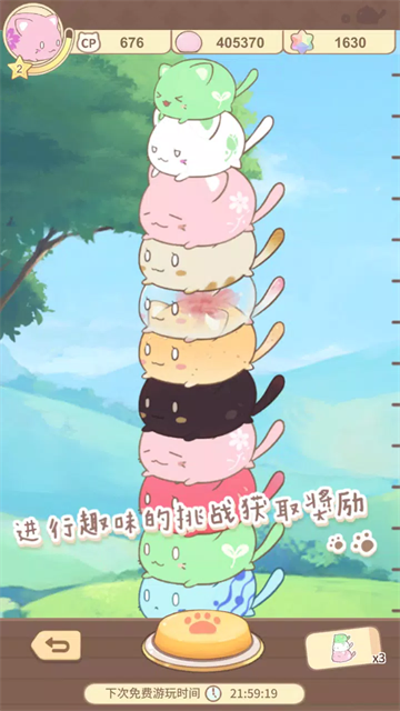 MochiCat安装器 MochiCat安装器