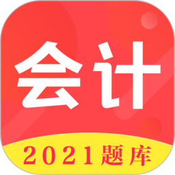 初级会计师题库