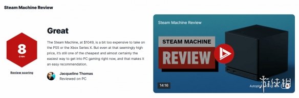 Steam主机IGN评分8分：入门游戏PC极具性价比的选择