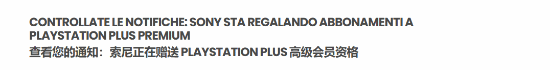 羊毛速薅！索尼限时开放7天PS+三档会员免费试用