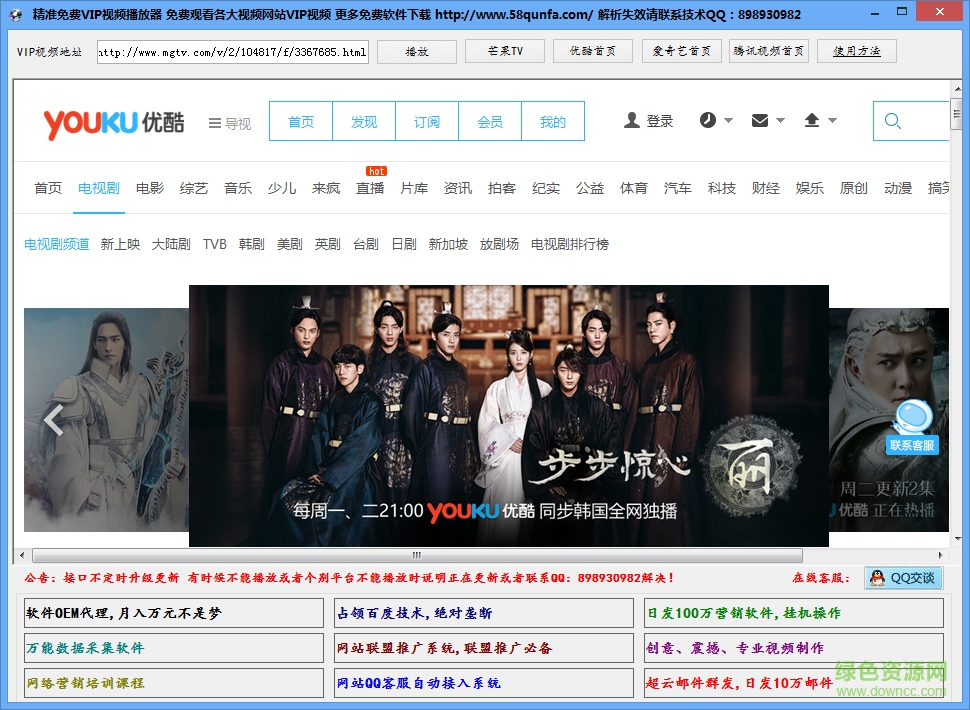 精准免费VIP视频播放器 精准免费VIP视频播放器
