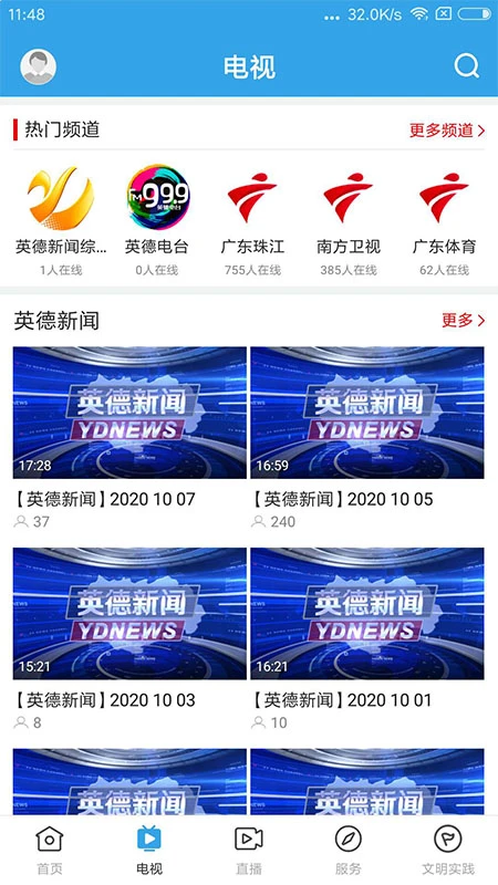 悦英德 悦英德