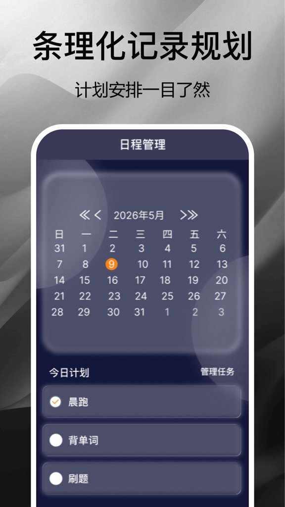 普通闹钟时钟