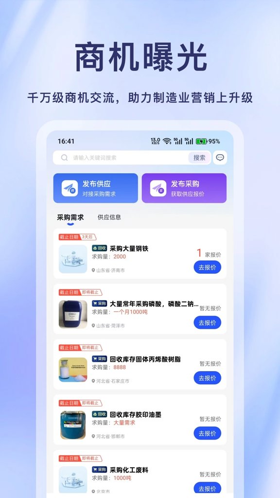 商讯通
