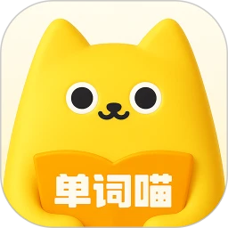 单词喵