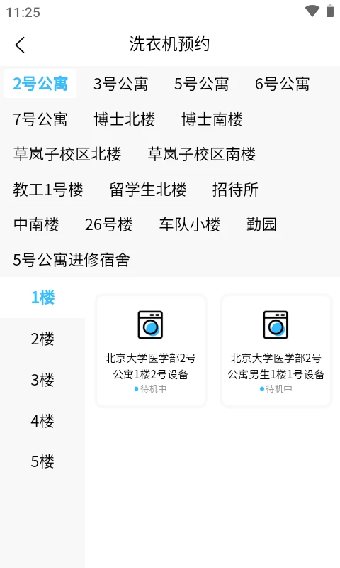 蔚来校园 蔚来校园