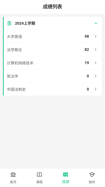 联大学堂 联大学堂