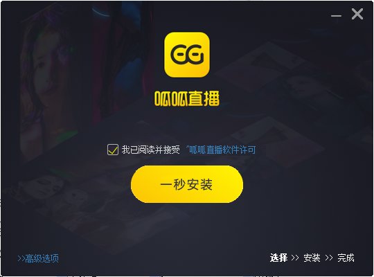 呱呱直播 呱呱直播