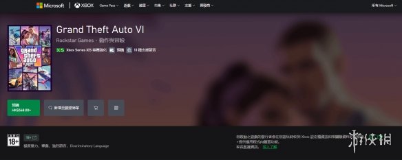 同步上线！Xbox港服GTA6开启预购 标准版568港币