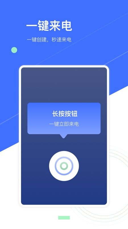 七彩来电助手 七彩来电助手