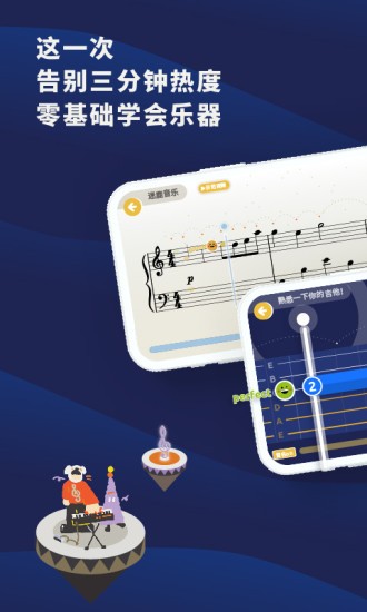 迷鹿吉他钢琴尤克最新版 迷鹿吉他钢琴尤克最新版