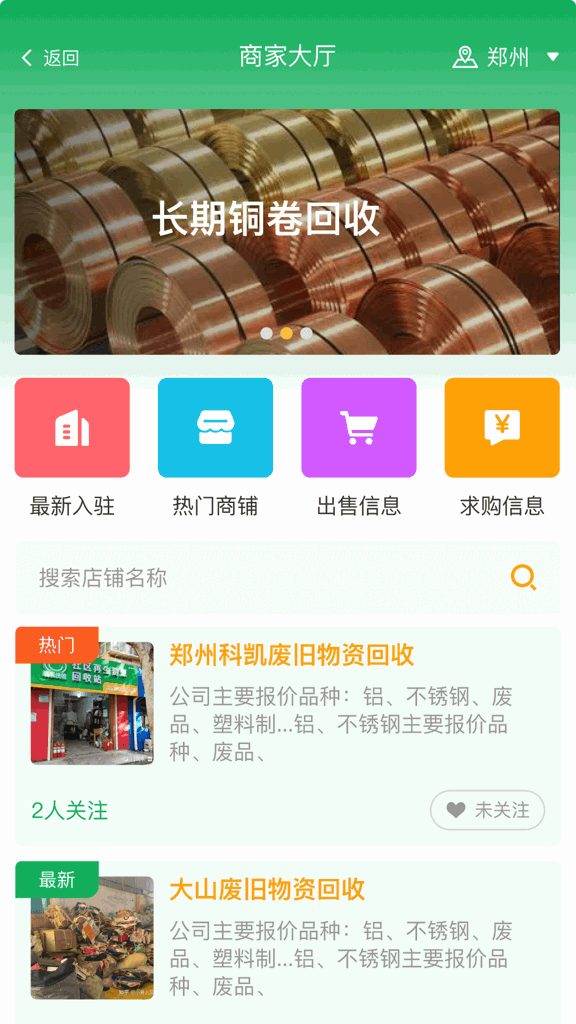 金属宝