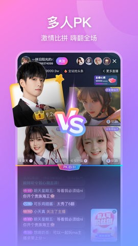 比心直播 比心直播