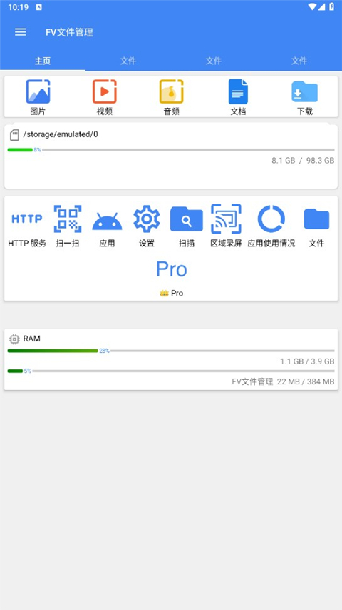 fv文件管理器 官方版 fv文件管理器 官方版