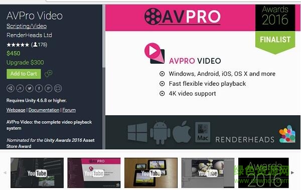 avpro video(unity视频播放插件)