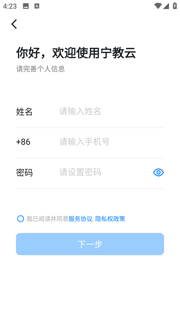 宁教云
