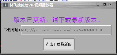 林飞搜狐免vip视频播放器