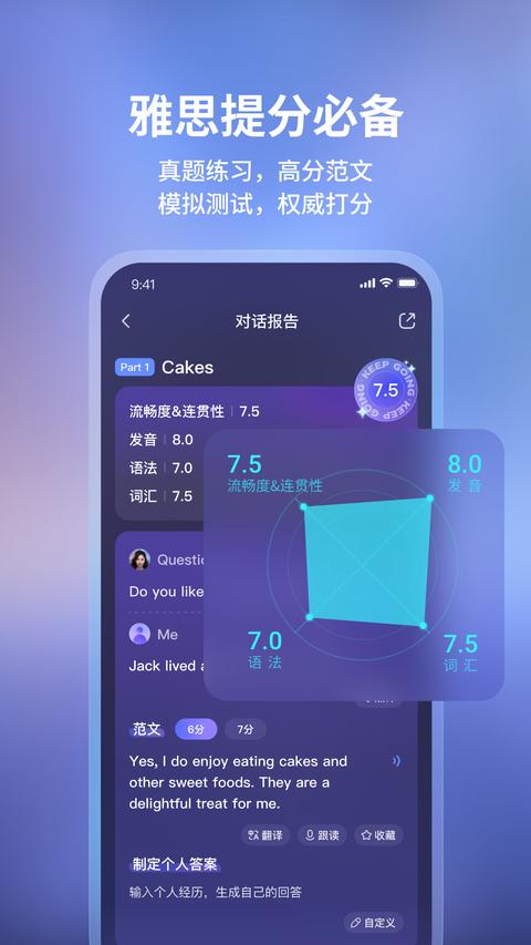 HiEcho app官方版