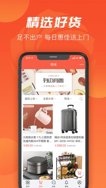 建融慧家