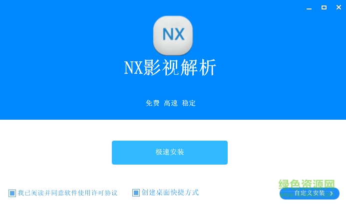 NX影视解析软件