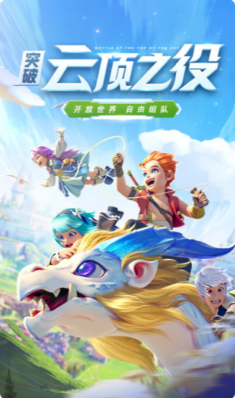 出发吧勇士 出发吧勇士