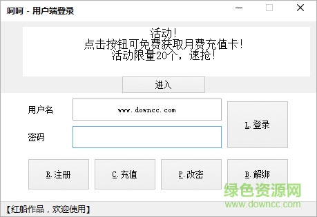呵呵VIP视频解析