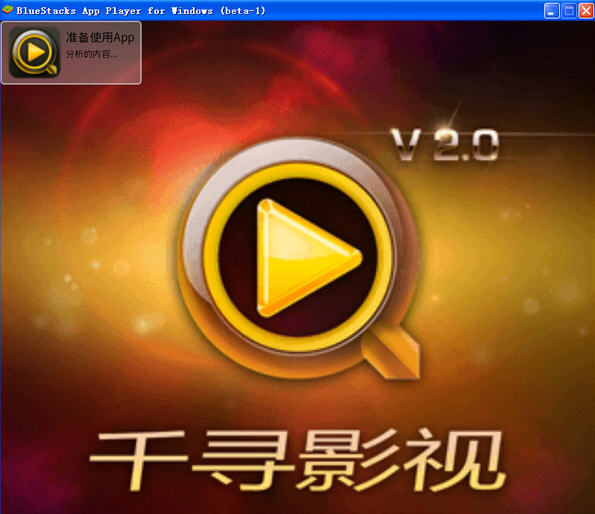 千寻影视电脑版
